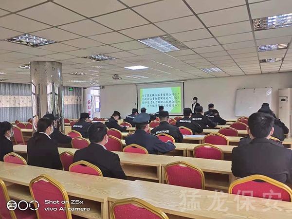 南寧伊人情人综合网保安服務有限公司召開專題會議貫徹落實中央公辦廳、國務院印發《關於做好人民群眾就地過年服務保障工作的通知》